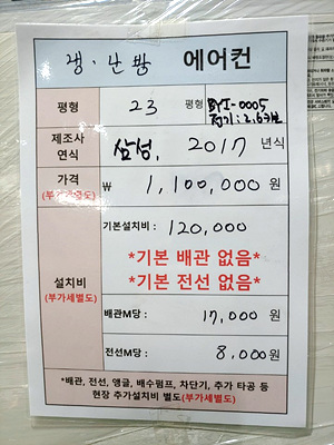 스탠드 냉난방기