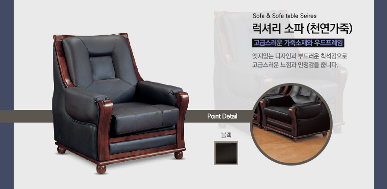 중역5인 가죽소파세트