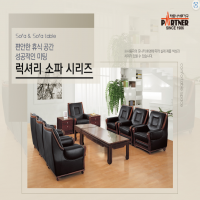 중역5인 가죽소파세트