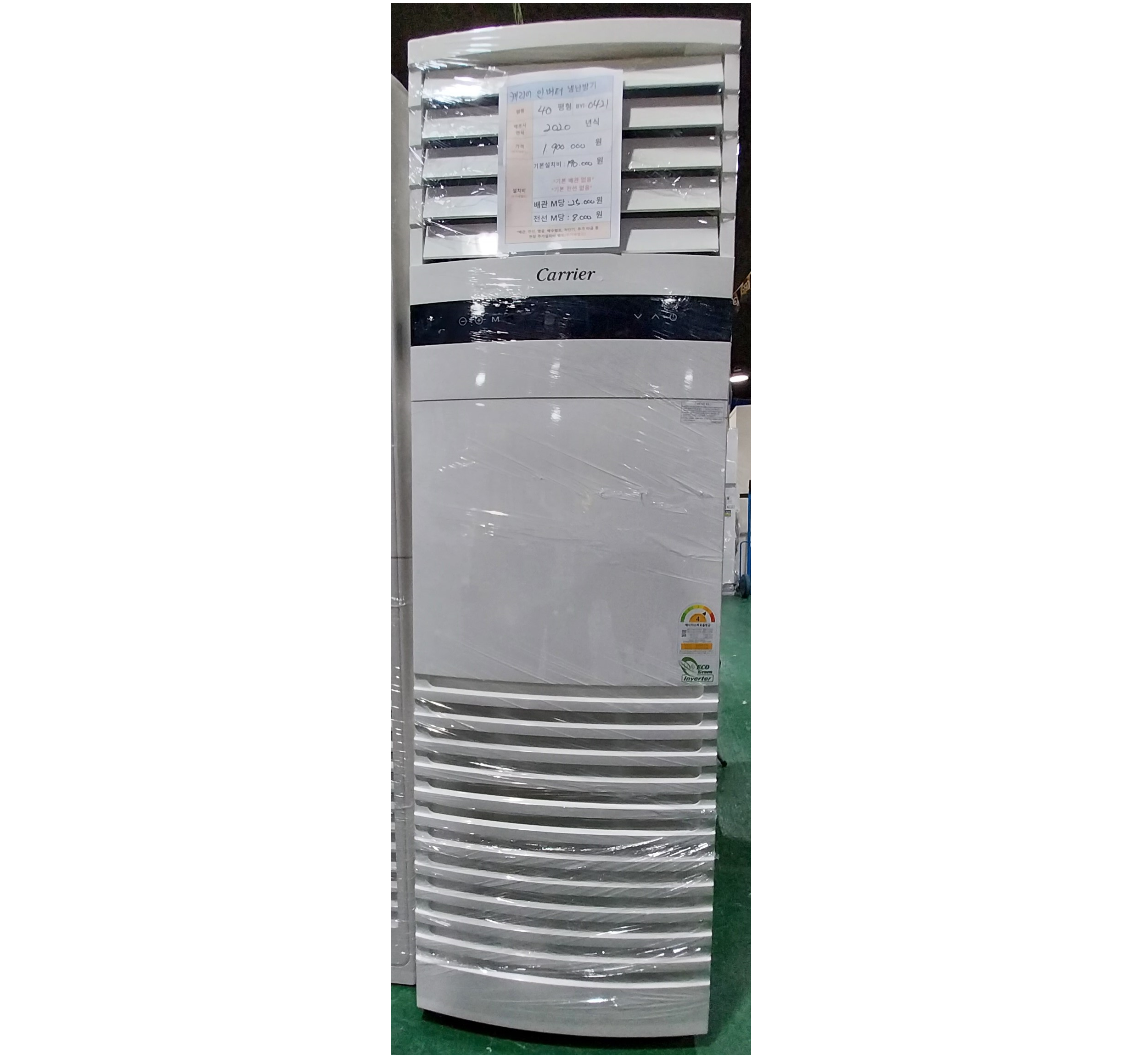 스탠드형 냉난방기