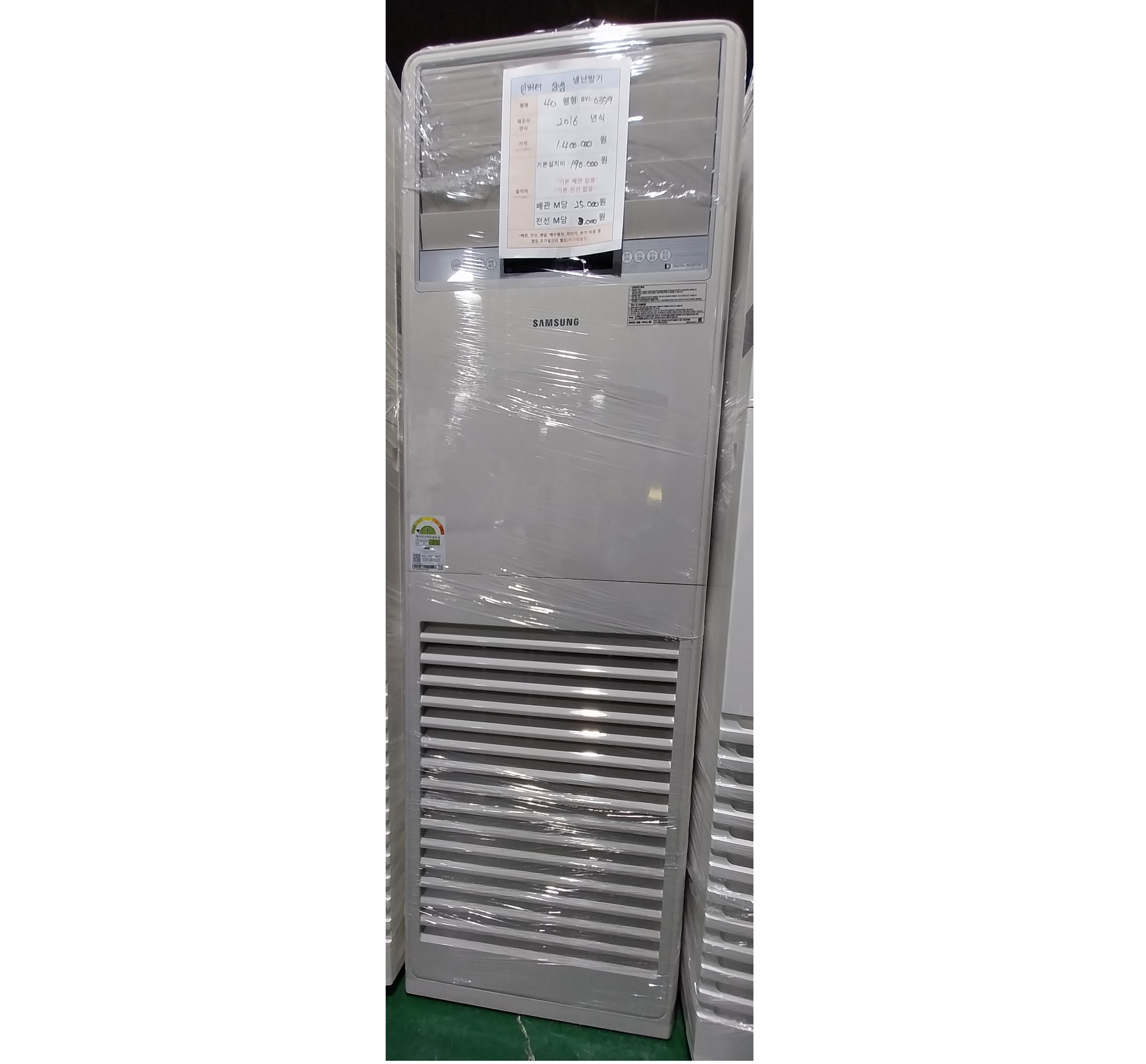 스탠드형 냉난방기