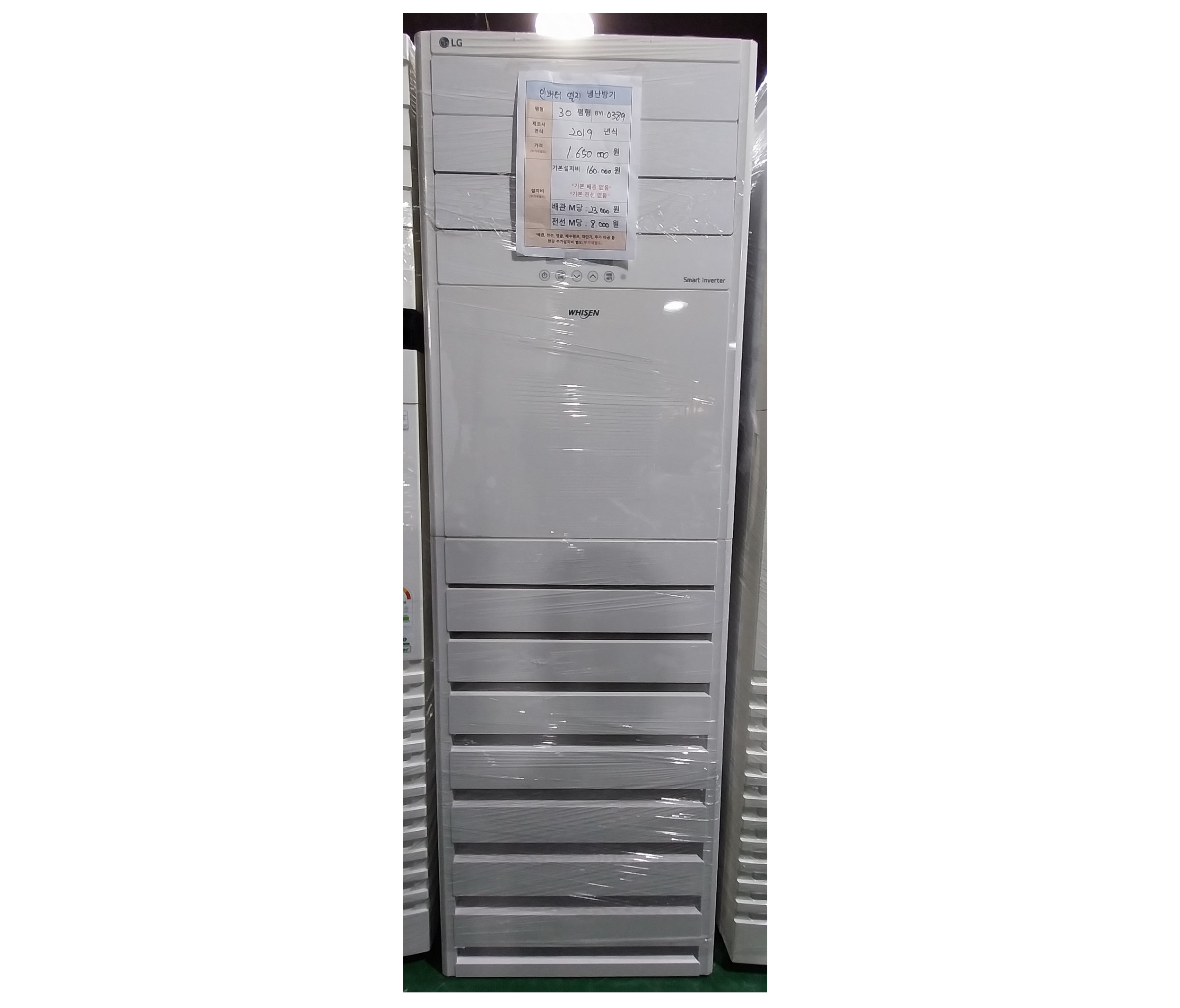 스탠드형 냉난방기