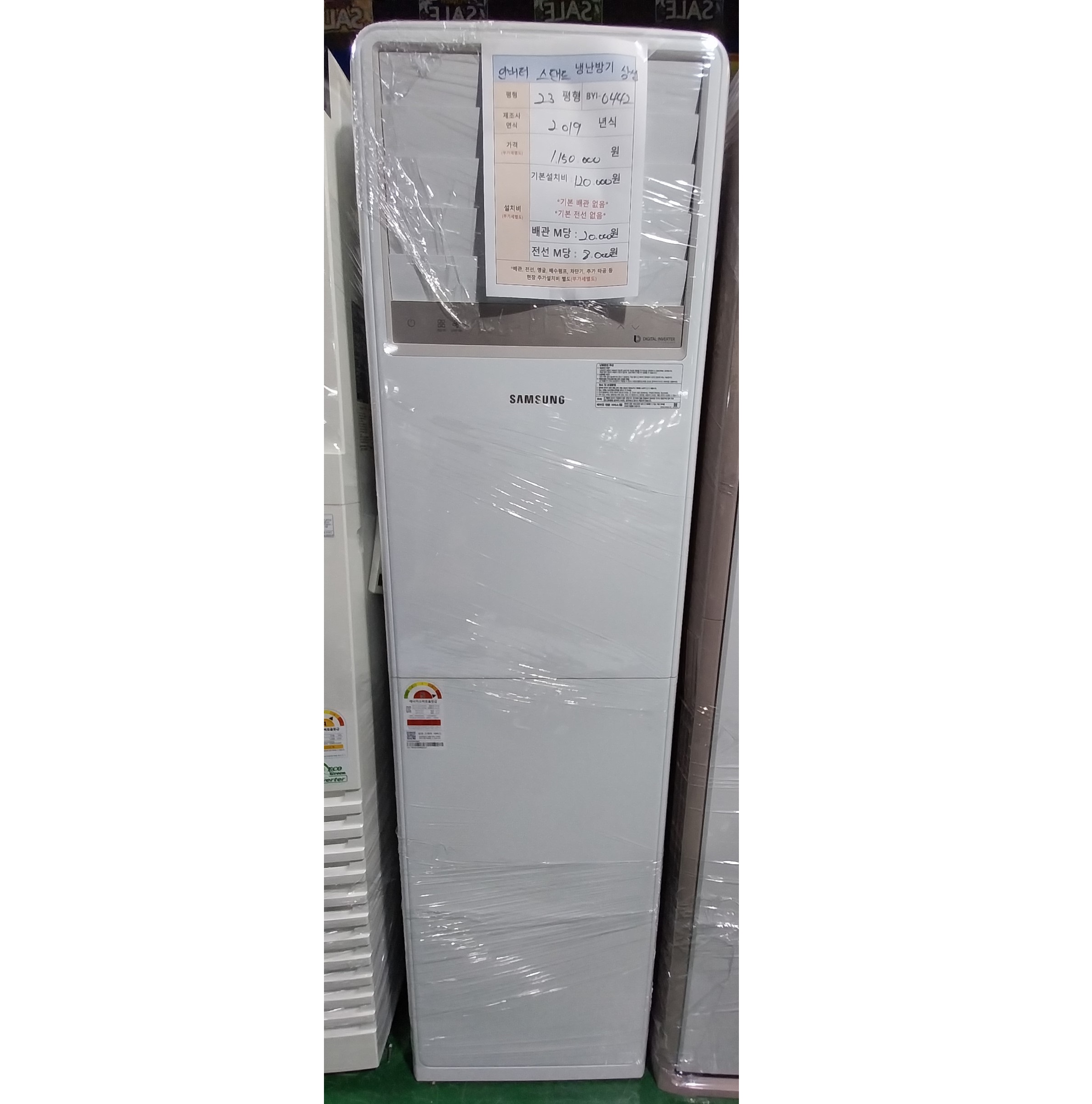 스탠드형 냉난방기