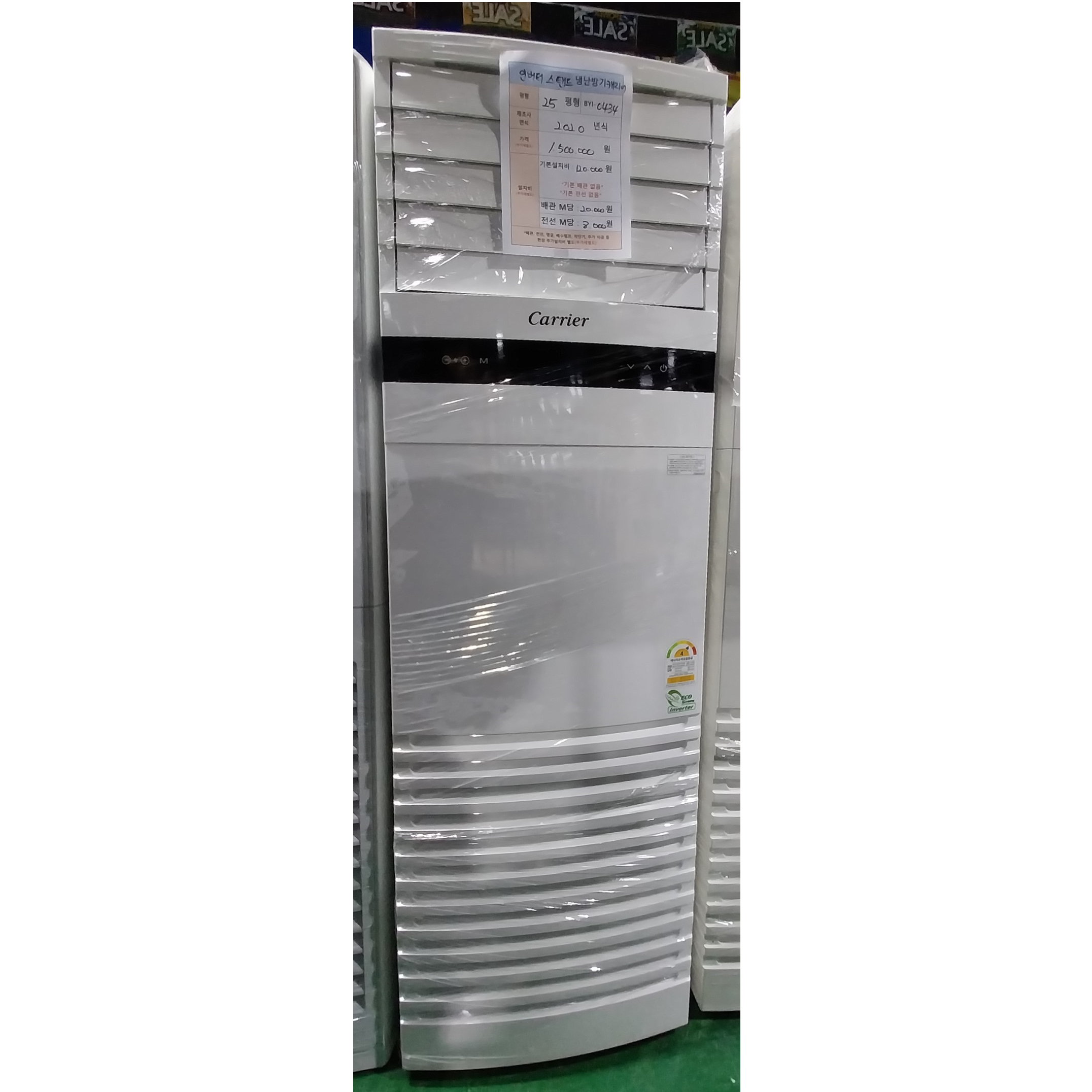 스탠드형 냉난방기