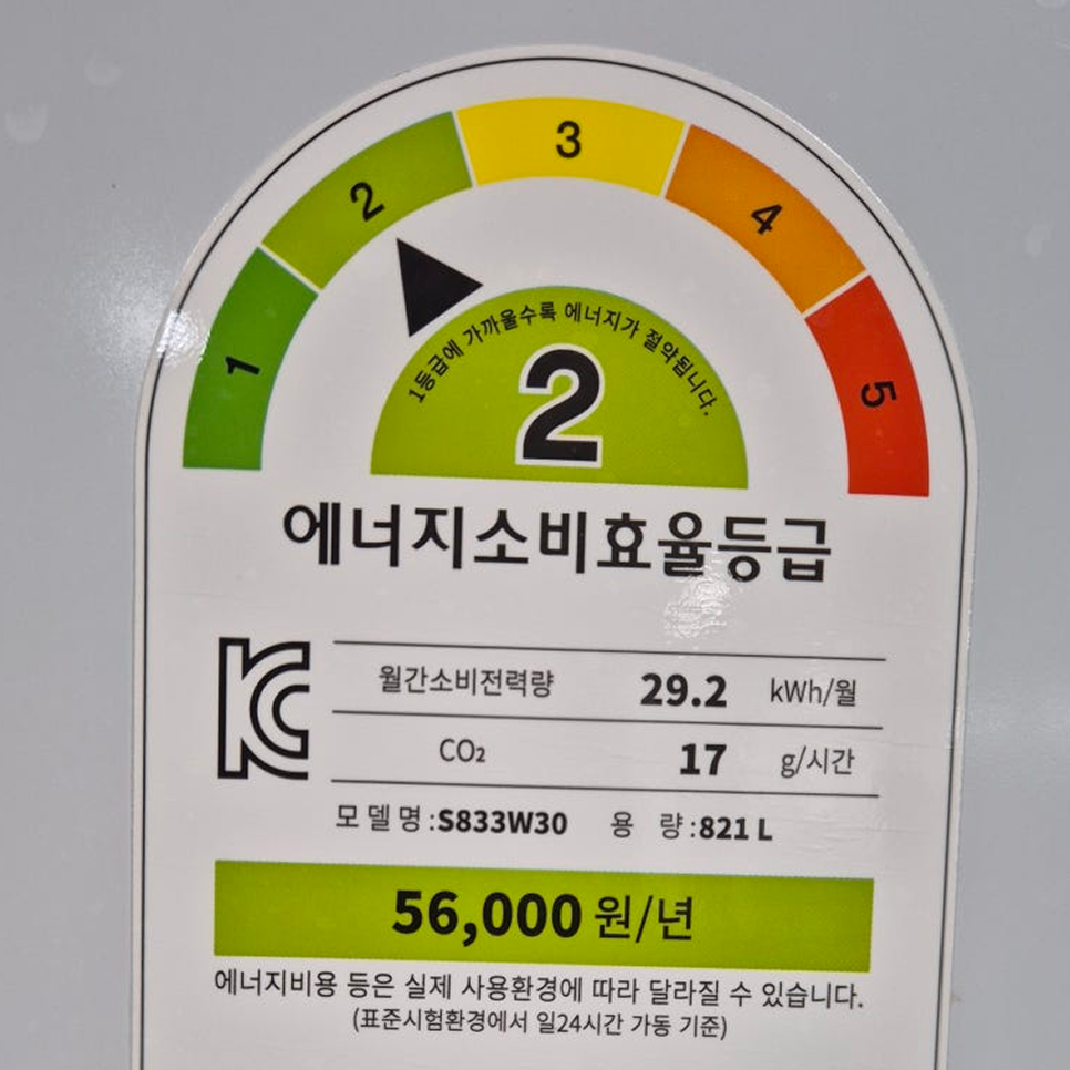 [LG] 양문형 냉장고 821리터